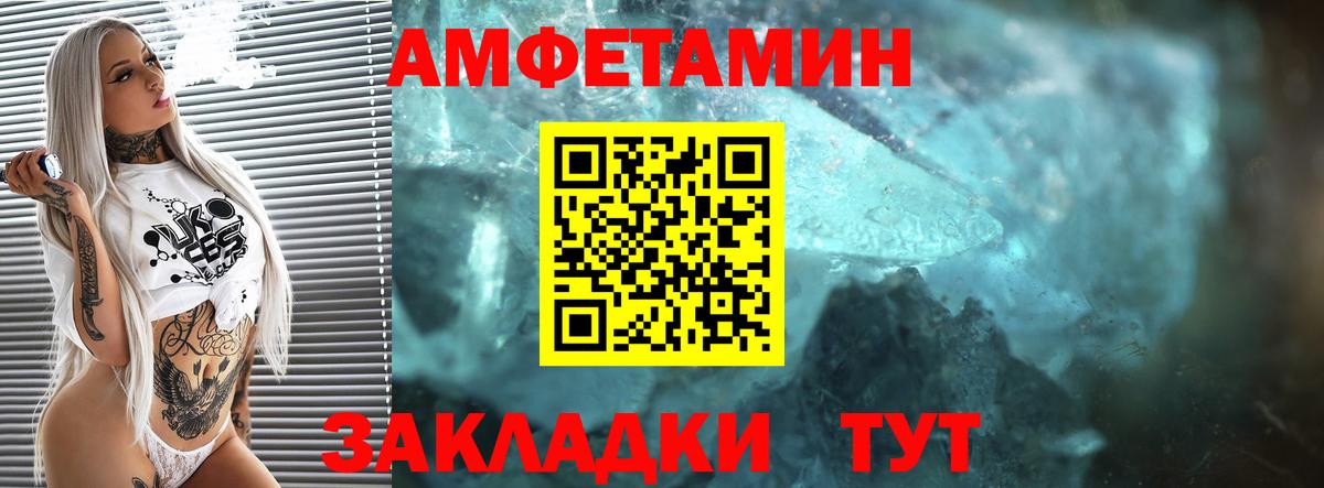 АМФ VHQ  Amphetamine  АМФ  Вход с VPN  Анжеро-Судженск 