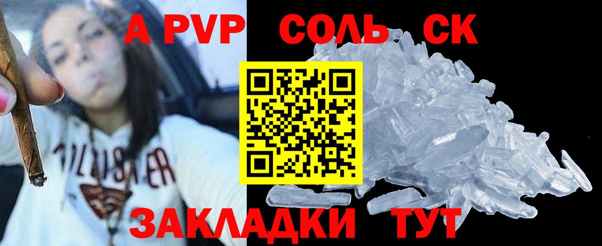 Анжеро-Судженск  Альфа ПВП  закладка  Альфа ПВП Crystall  A-PVP Crystall  Вход с VPN 