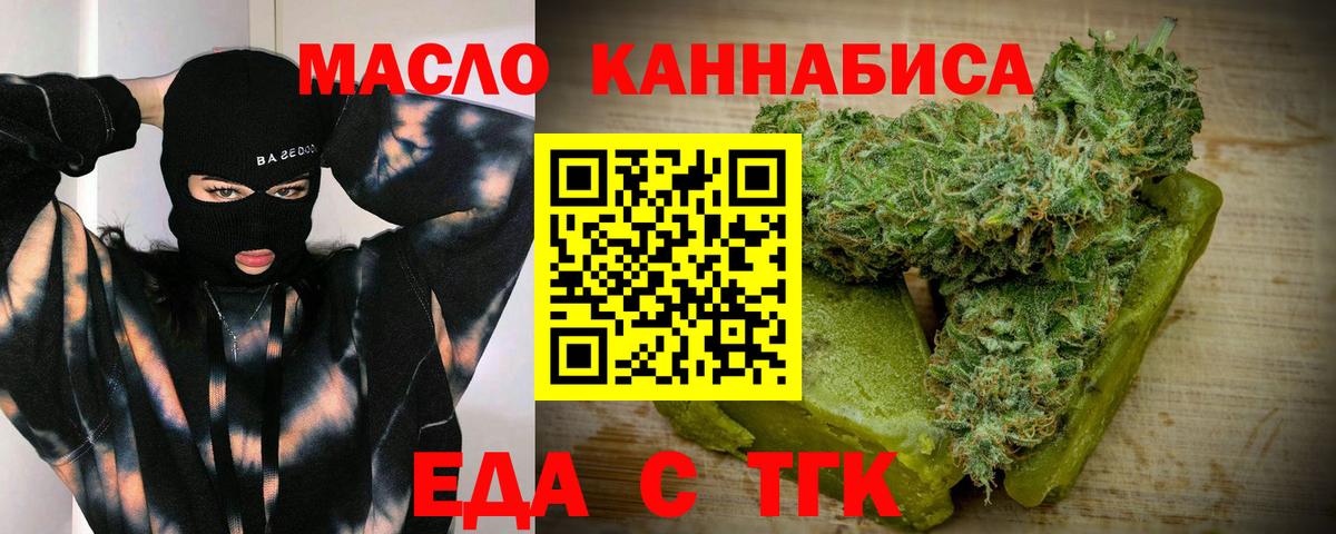 Анжеро-Судженск  Cannafood марихуана  Вход с VPN 