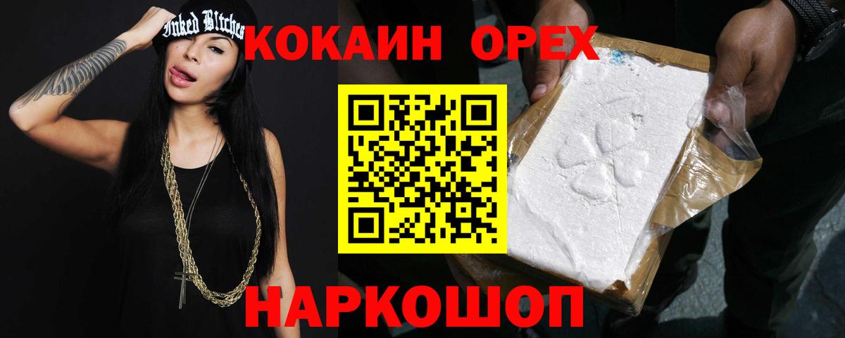 Cocaine FishScale Анжеро-Судженск