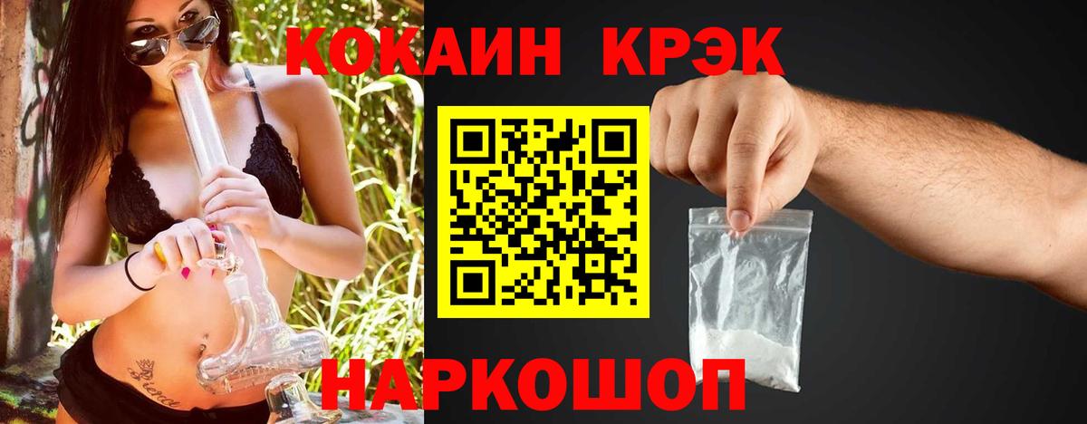 COCAIN VHQ  Вход с VPN  COCAIN VHQ  Анжеро-Судженск 