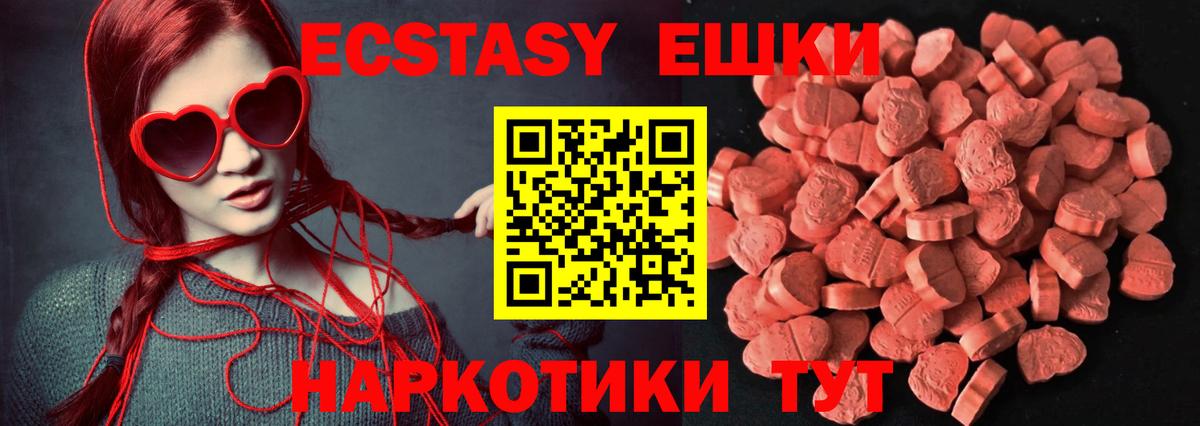 ЭКСТАЗИ ешки Анжеро-Судженск
