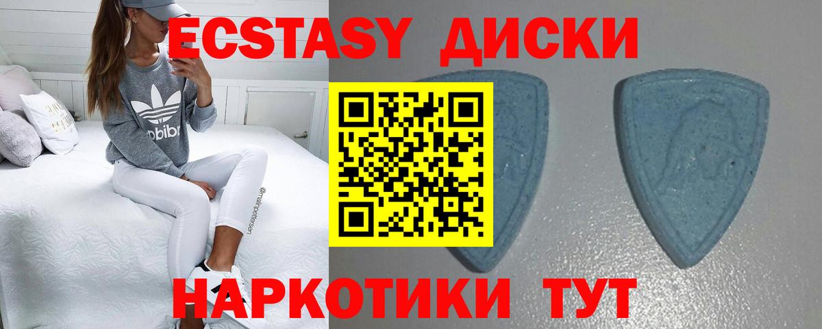 Экстази XTC  ЭКСТАЗИ диски  Вход с VPN  Экстази  Анжеро-Судженск 