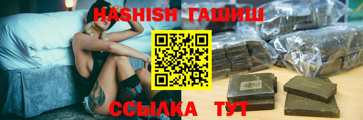 Гашиш 40% ТГК Анжеро-Судженск