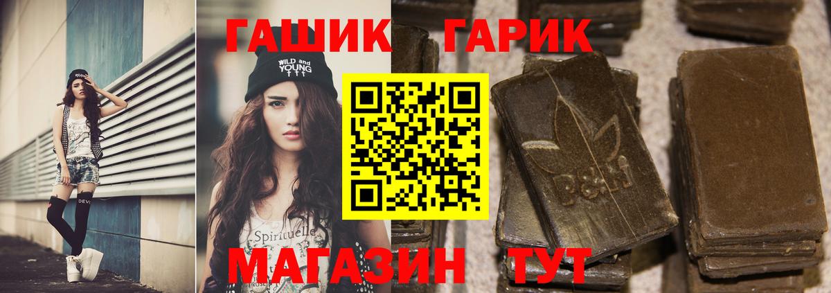 ГАШ hashish  ГАШ гарик  Анжеро-Судженск  Вход с VPN 