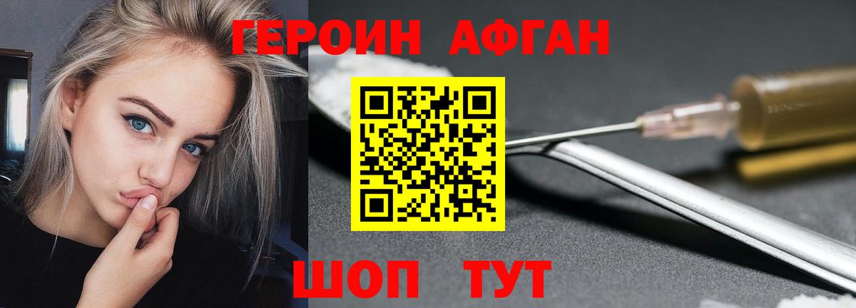 ГЕРОИН герыч Анжеро-Судженск