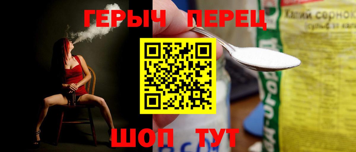 Анжеро-Судженск  Героин герыч  Вход с VPN 