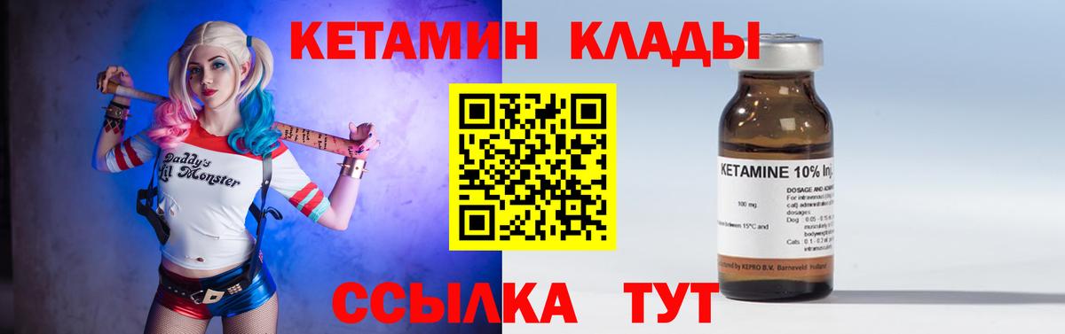 Кетамин VHQ  Вход с VPN  Анжеро-Судженск  КЕТАМИН VHQ 