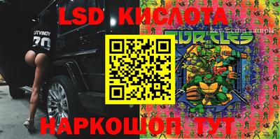 марки lsd Керчь