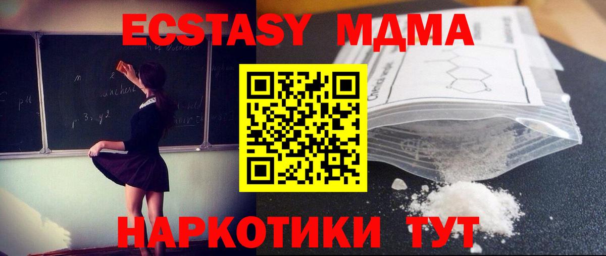 MDMA Molly Анжеро-Судженск