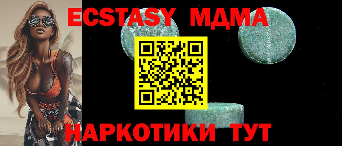 Анжеро-Судженск  МДМА VHQ  Вход с VPN 