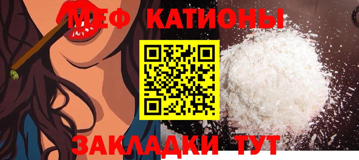 Меф мяу мяу мука Анжеро-Судженск
