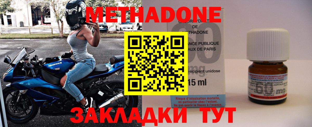Метадон белоснежный  сайты даркнета какой сайт  МЕТАДОН VHQ  Анжеро-Судженск  Вход с VPN 