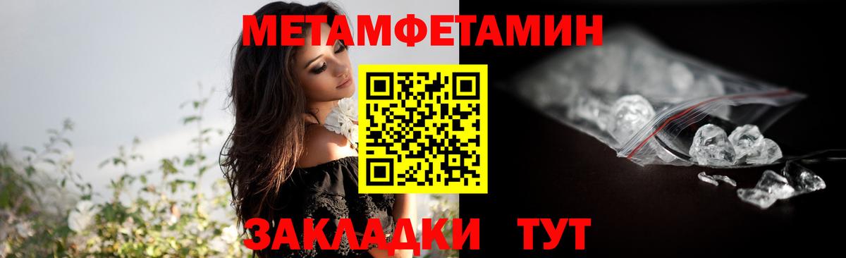 МЕТАМФЕТАМИН витя Анжеро-Судженск