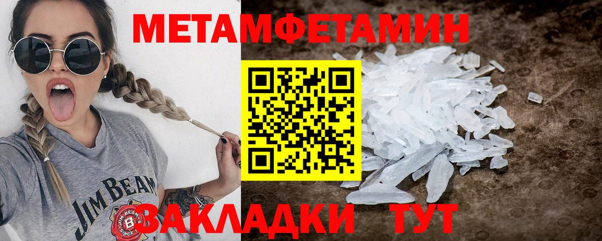 Анжеро-Судженск  Первитин кристалл  Вход с VPN  Первитин кристалл 
