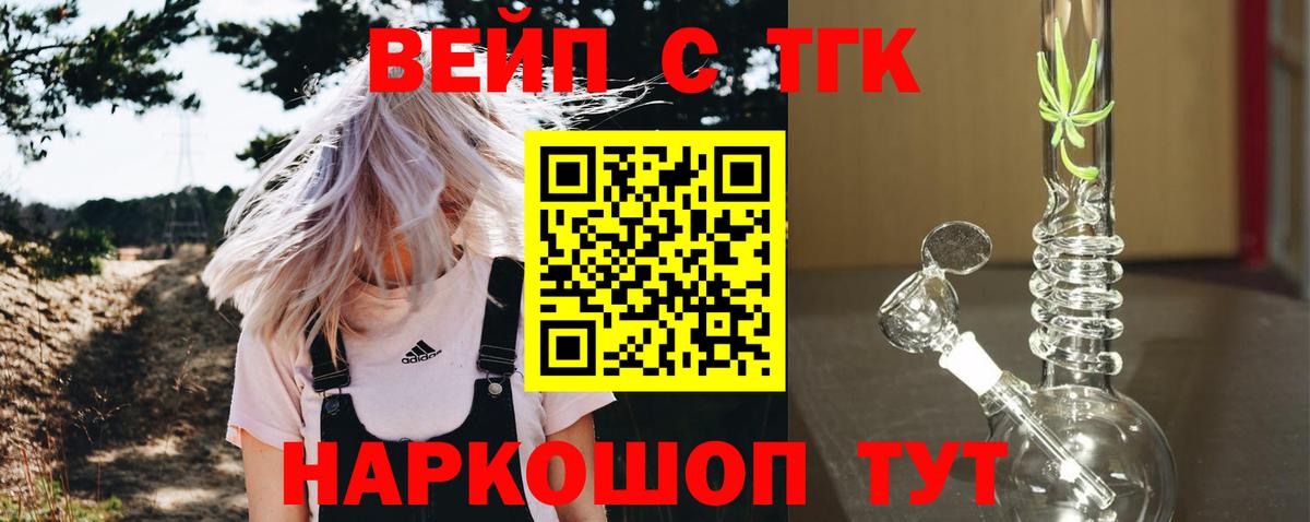 Дистиллят ТГК жижа Анжеро-Судженск