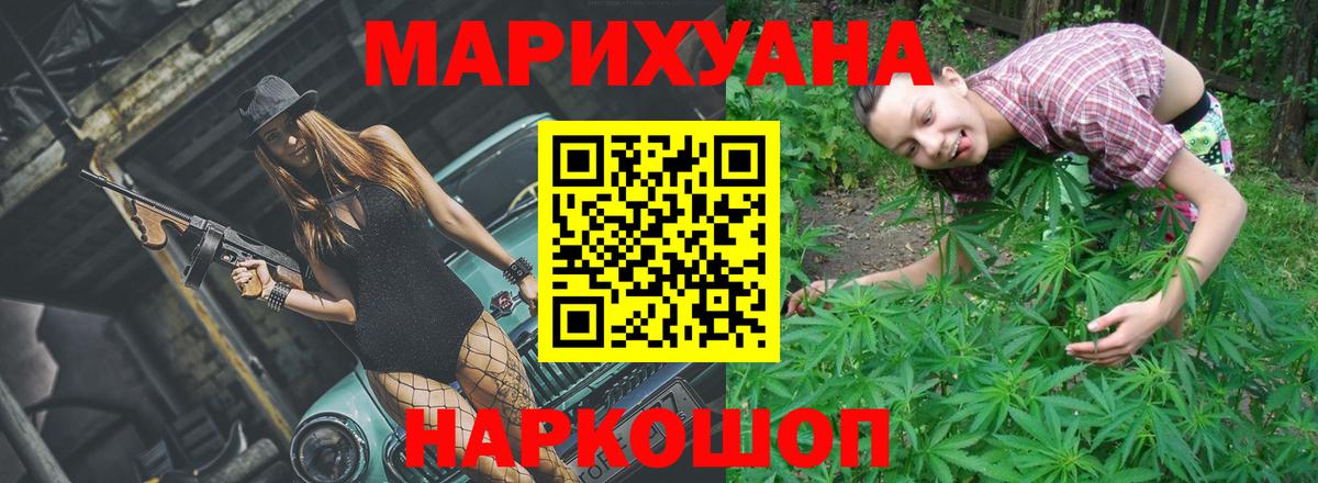Шишки марихуана Ganja  Вход с VPN  Анжеро-Судженск  Канабис AK-47  Марихуана семена 